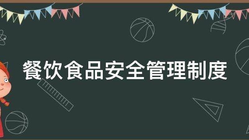 智慧食材配送系统参数配置：核心要素与优化策略